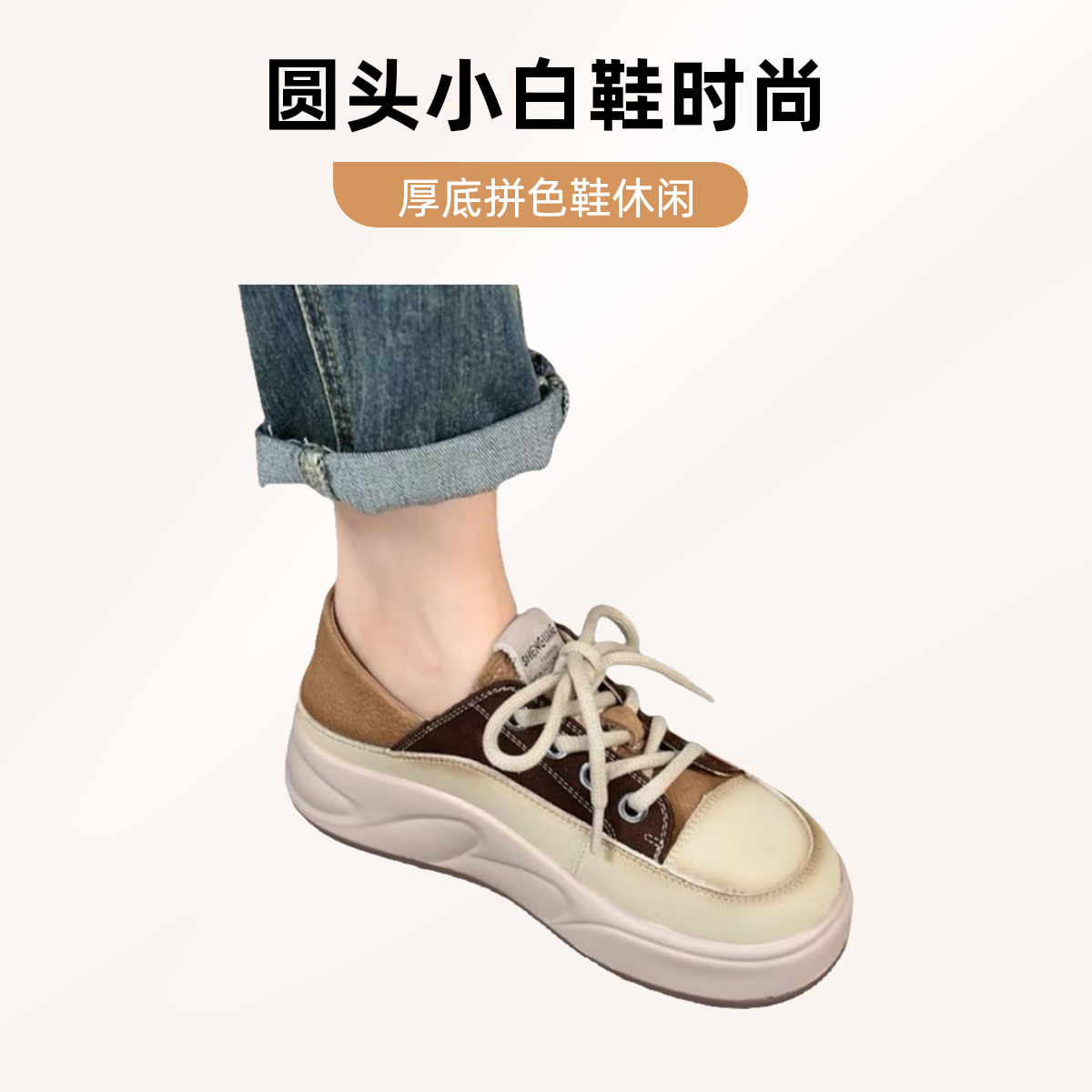 77699系带休闲风中口厚底春季拼色单鞋女鞋复古圆头小白鞋小众
