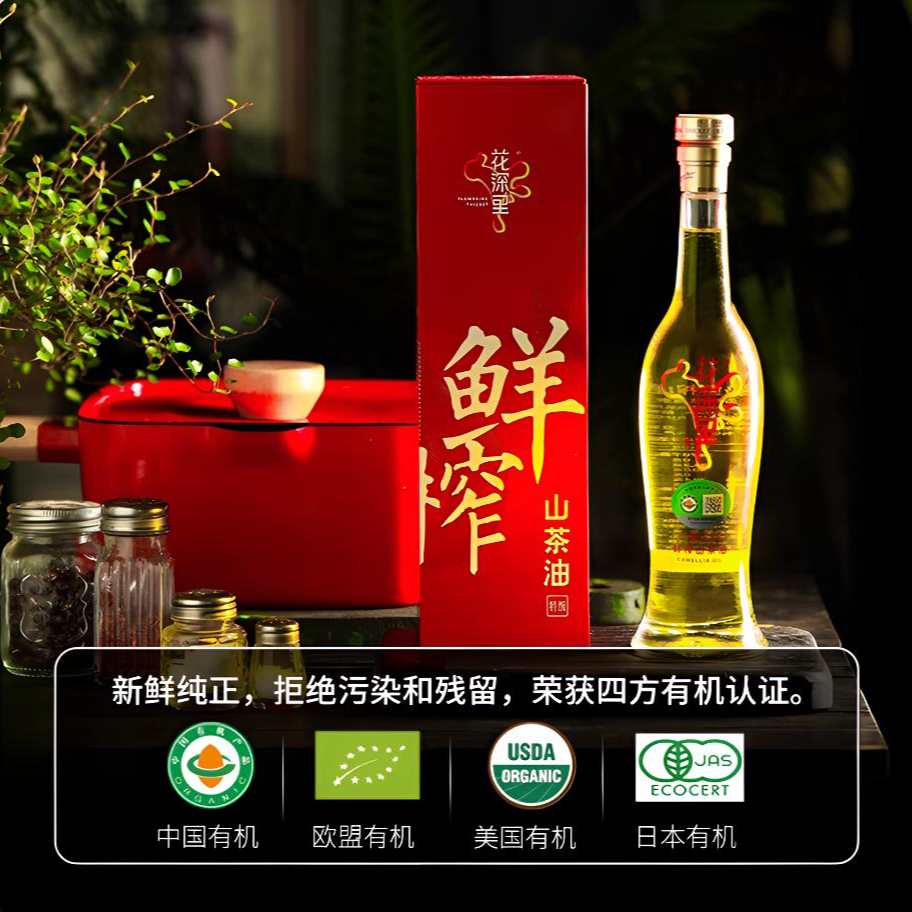 huashenli/花深里低温鲜榨有机特级高山茶油高端礼盒装顺丰包邮