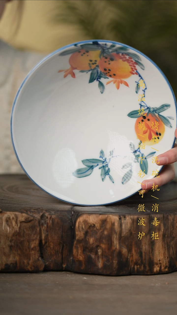 瓷片景德镇高温釉下彩可微波烤箱洗碗机