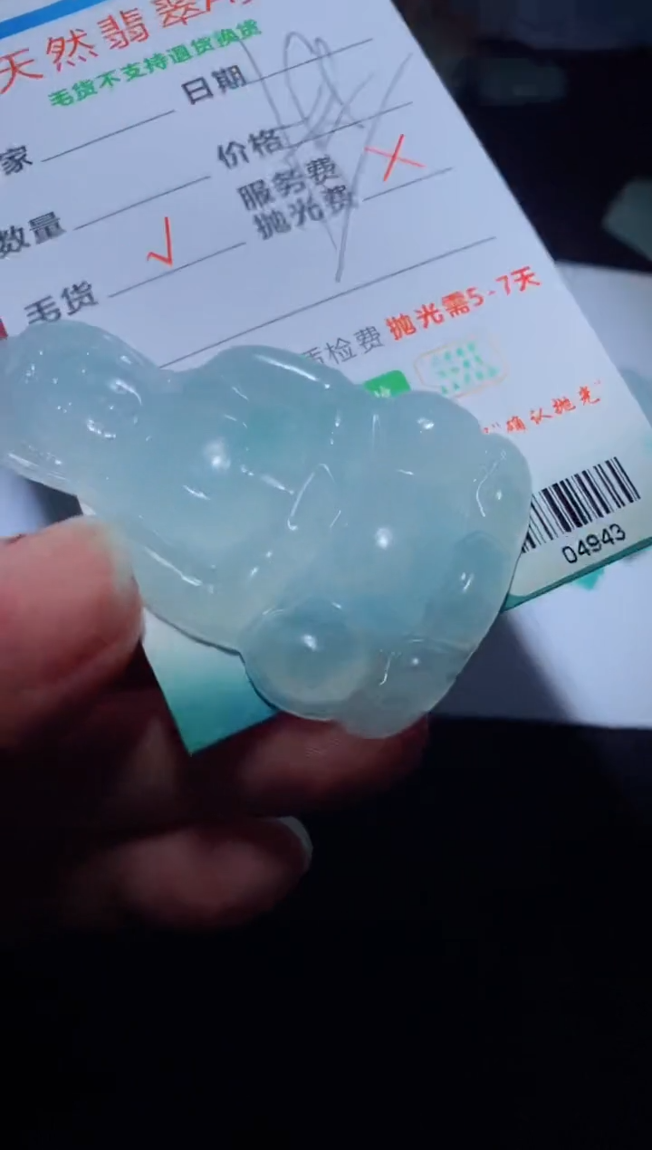 【闪购商品】定制翡翠定制毛货未镶嵌定制毛货04943