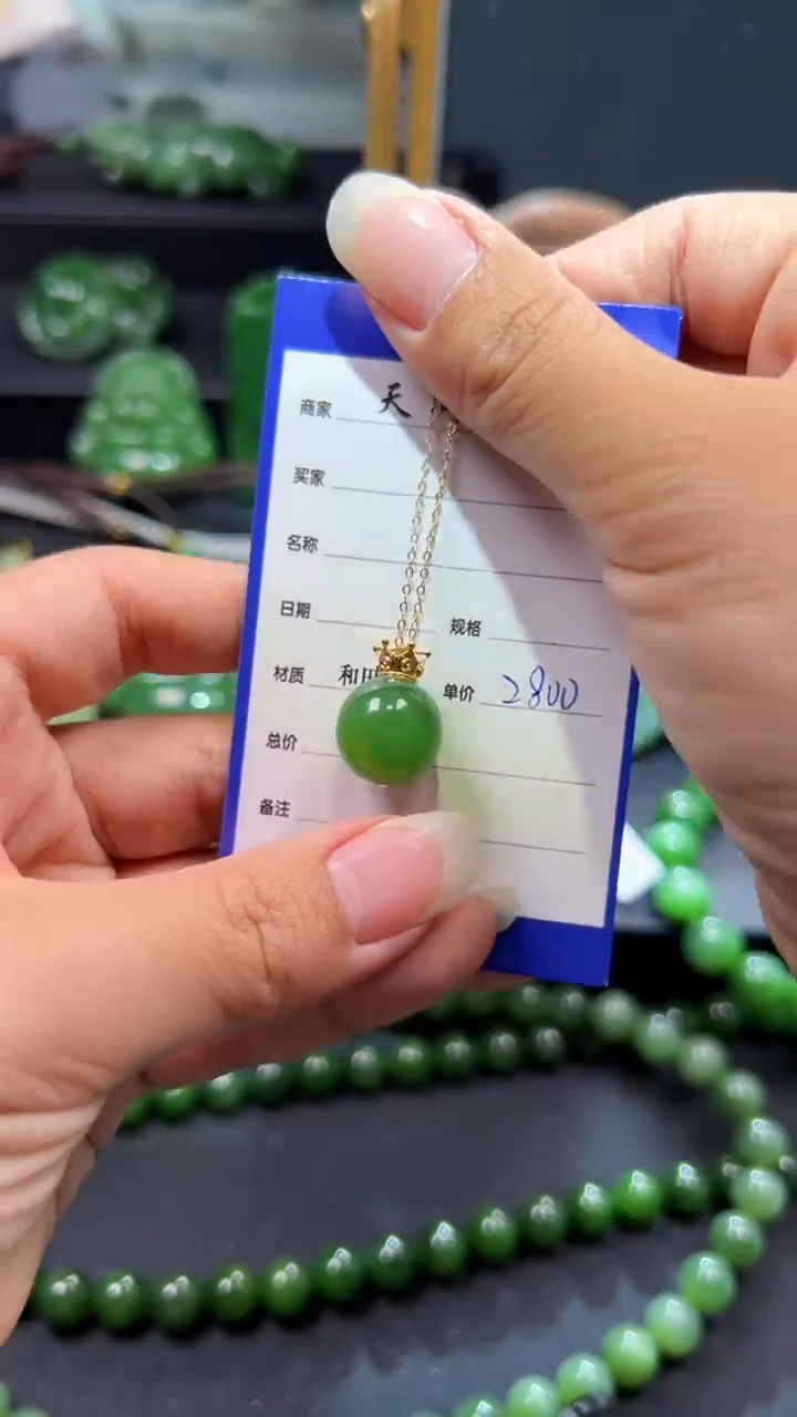 和田玉（碧玉）18K金镶嵌颈饰1