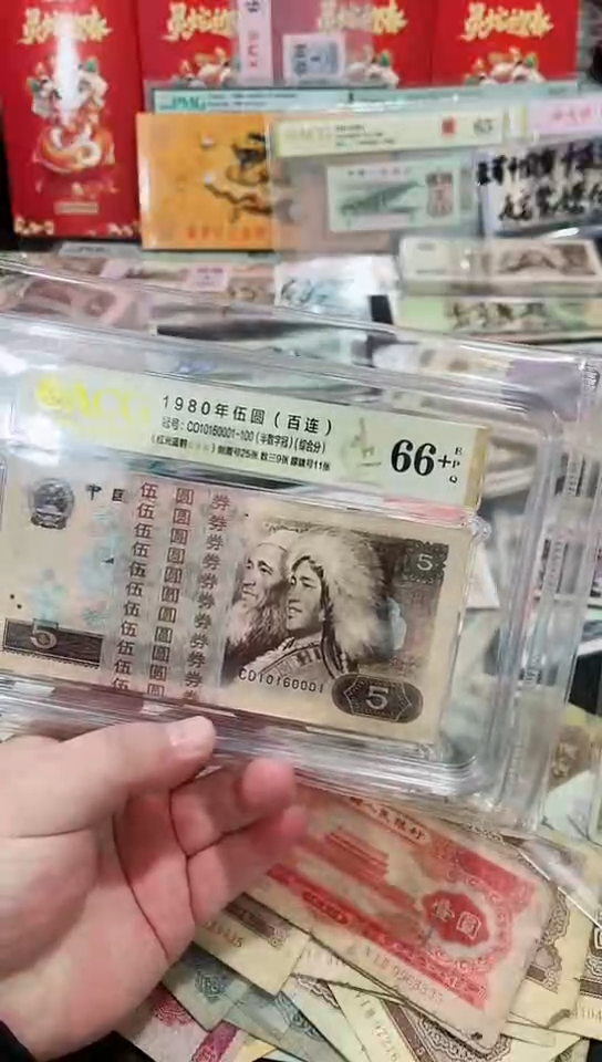 【闪购商品】805伍元红光蓝鹤整刀爱藏评级