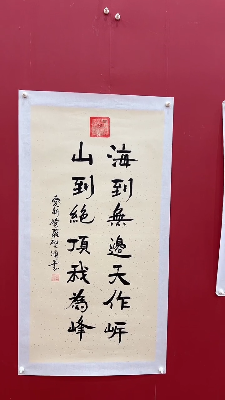 书法启S-4.5P-海到