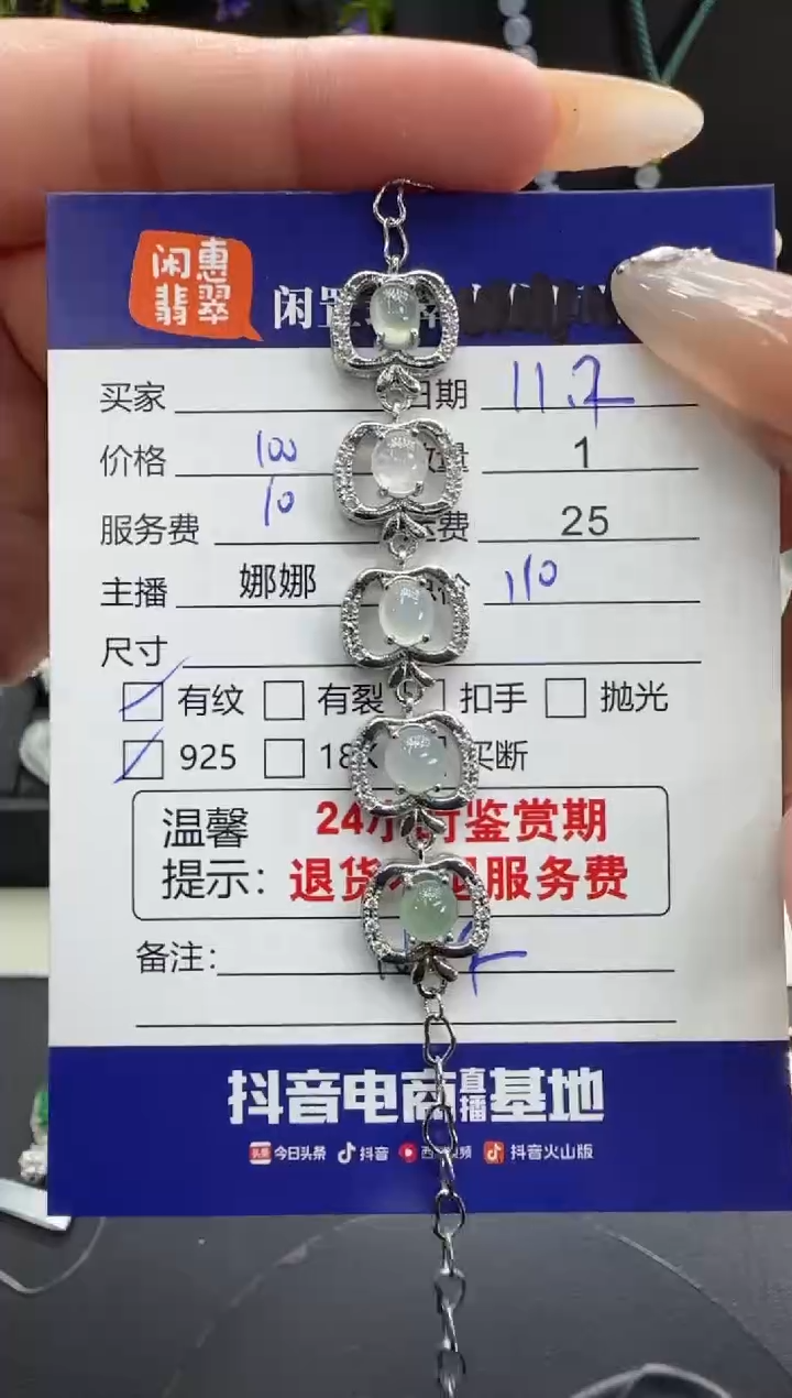 银S925镶嵌手链翡翠翡翠手链