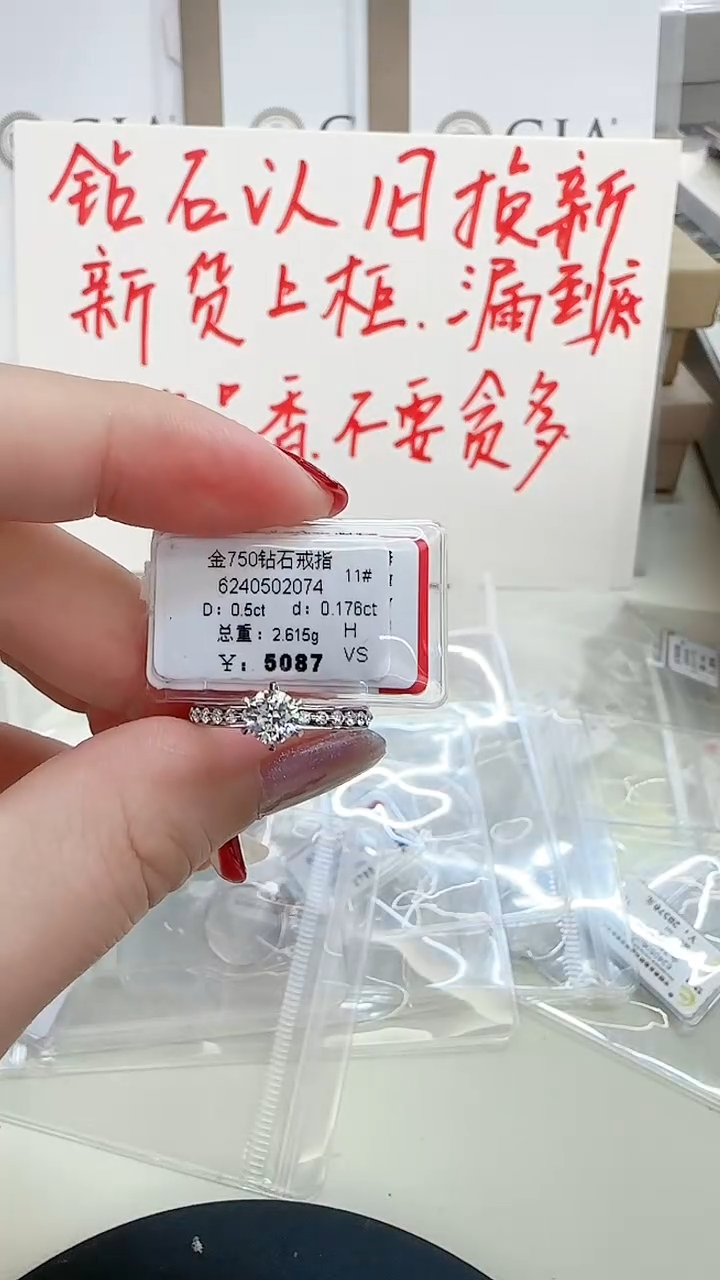 戒指/指环18K金镶嵌钻石戒指