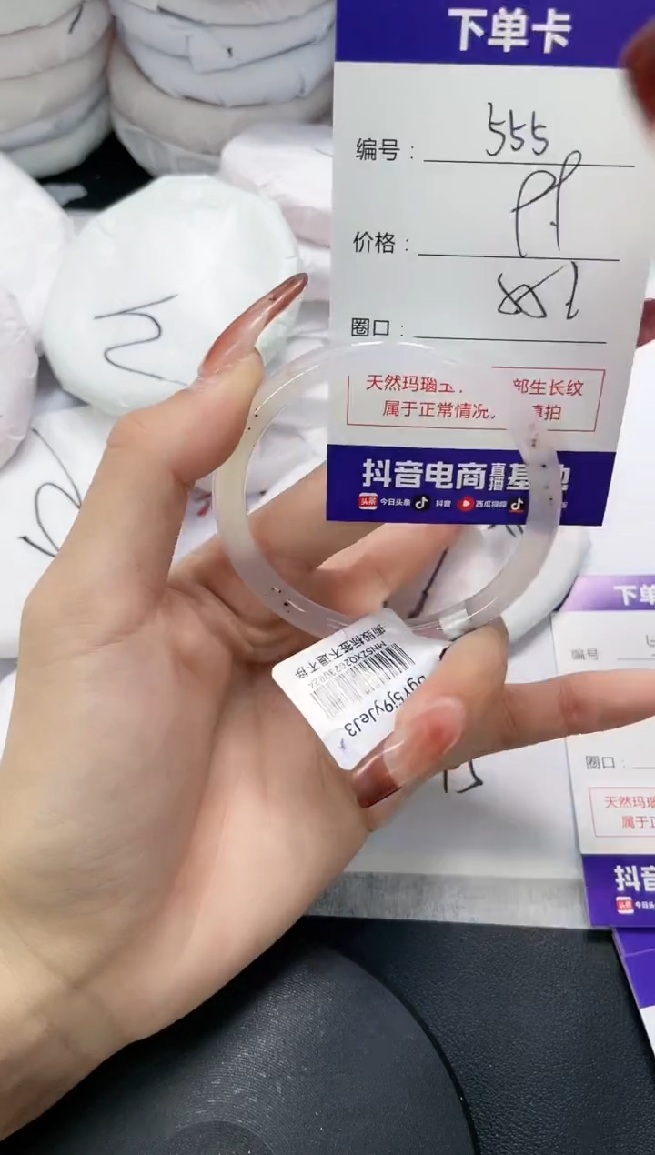 未镶嵌手镯玛瑙/玉髓555