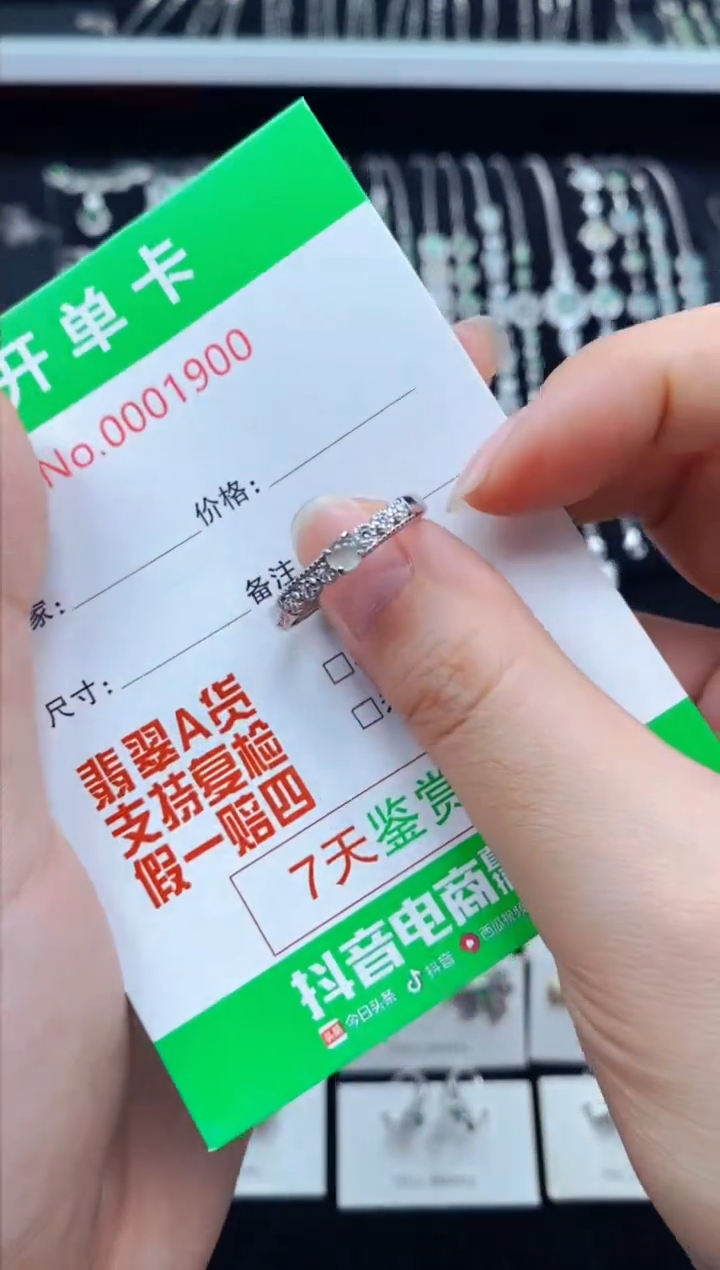 翡翠戒指银S925镶嵌1900