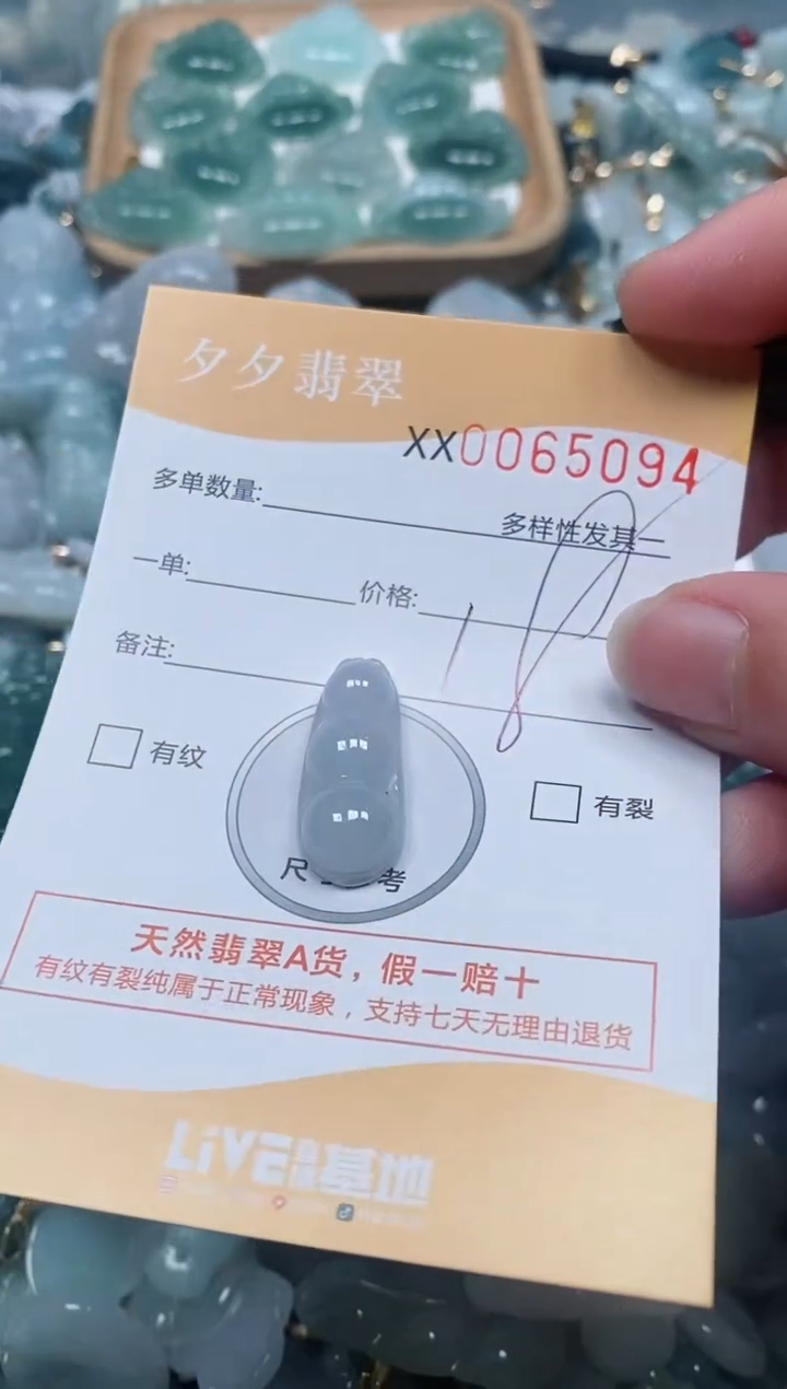 【闪购商品】翡翠颈饰未镶嵌闪购商品0065094