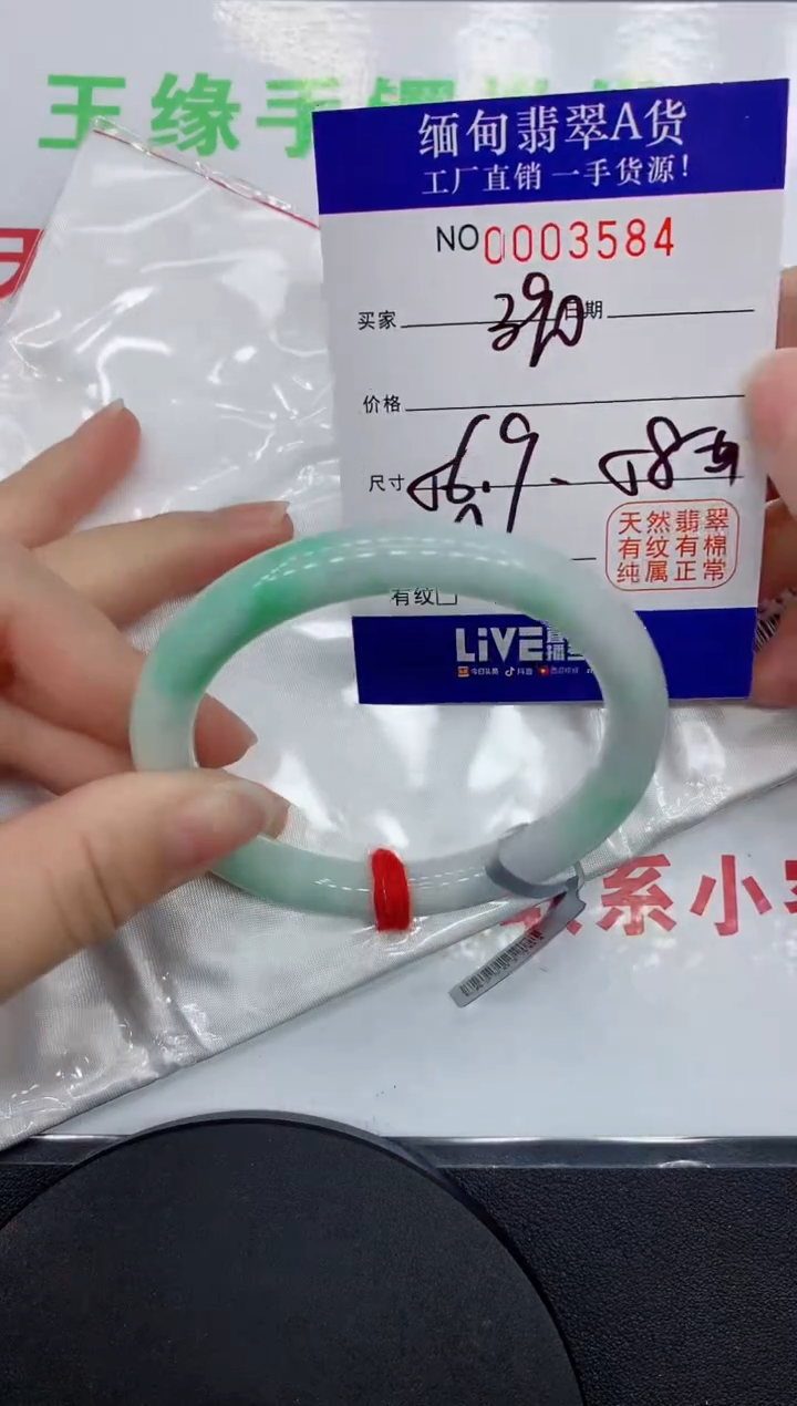 翡翠手镯未镶嵌3584缅甸翡翠手镯