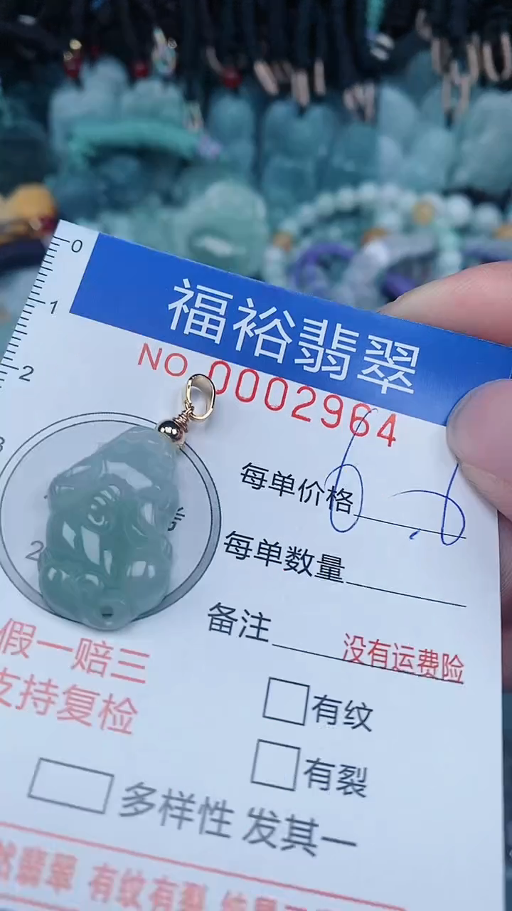 【闪购商品】翡翠颈饰未镶嵌...0002964