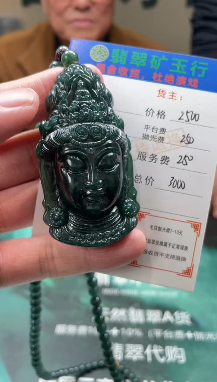 【闪购商品】定制翡翠未镶嵌-毛货-不退不换