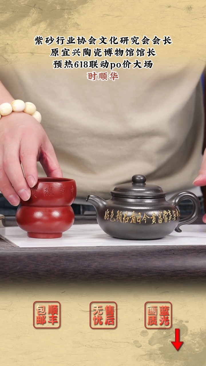 茶壶紫砂紫砂茶壶46（送梅兰竹菊四条屏）