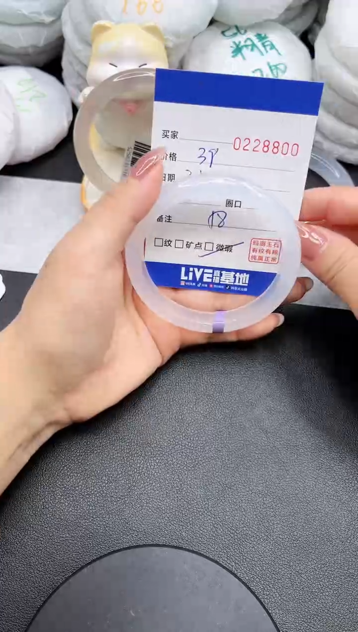 【闪购商品】玛瑙/玉髓手镯未镶嵌8800