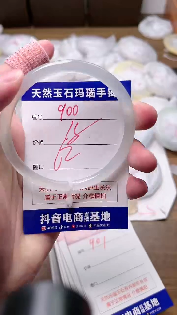 玛瑙/玉髓手镯未镶嵌900