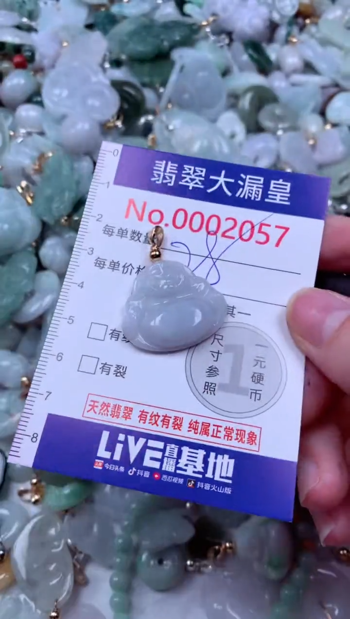吊坠(不含链)未镶嵌翡翠2057