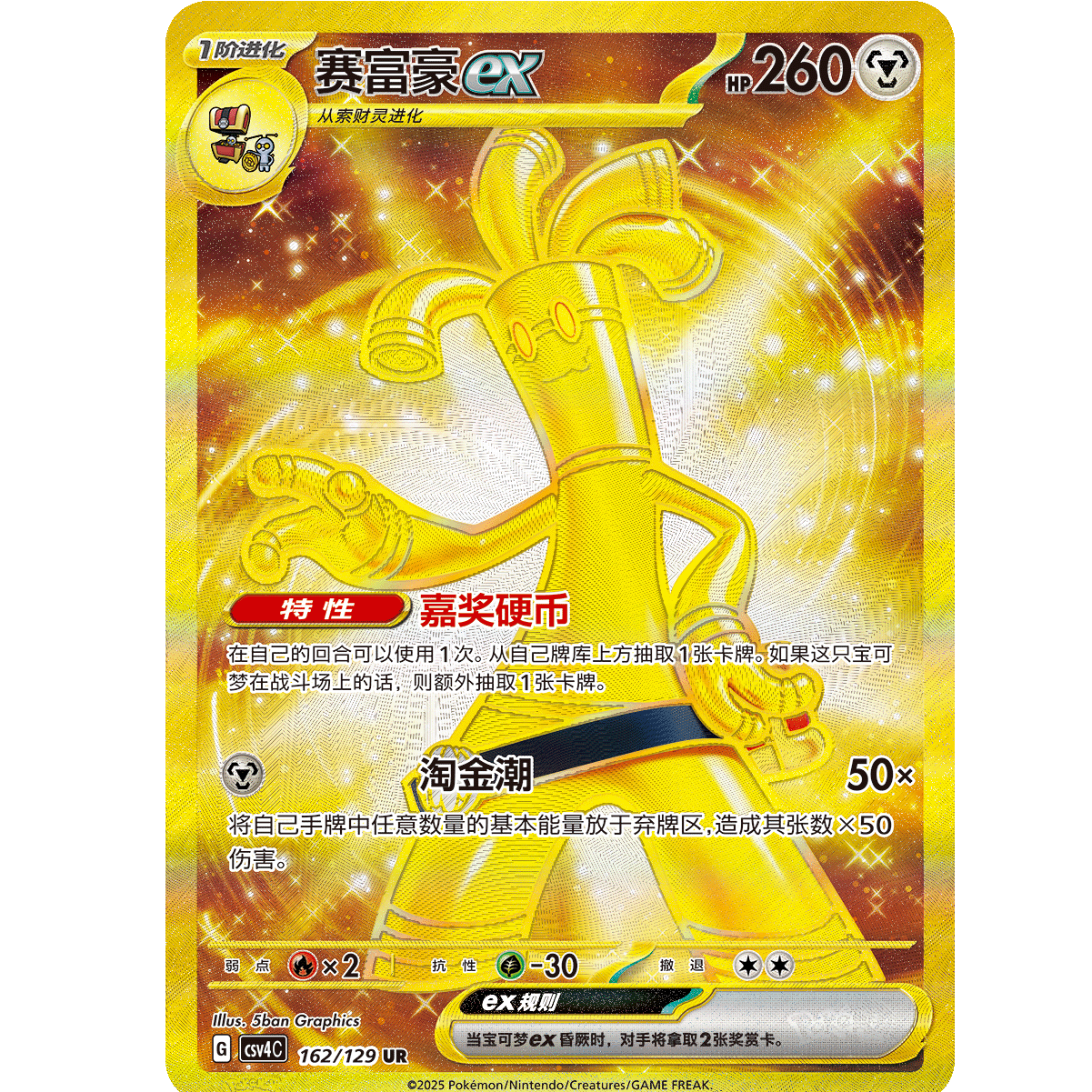 【HP大作战】宝可梦集换式卡牌游戏 PTCG 简中 