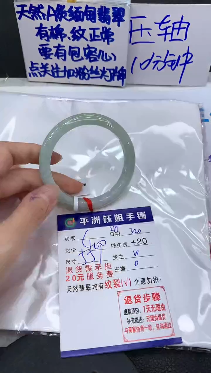 翡翠未镶嵌手镯1111111111111