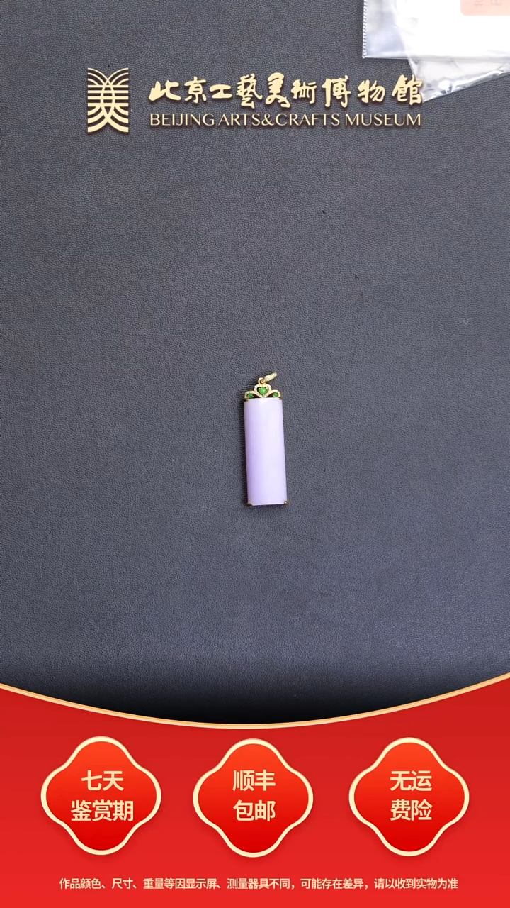 颈饰18K金镶嵌翡翠B1231GMD641紫罗兰翡翠吊坠