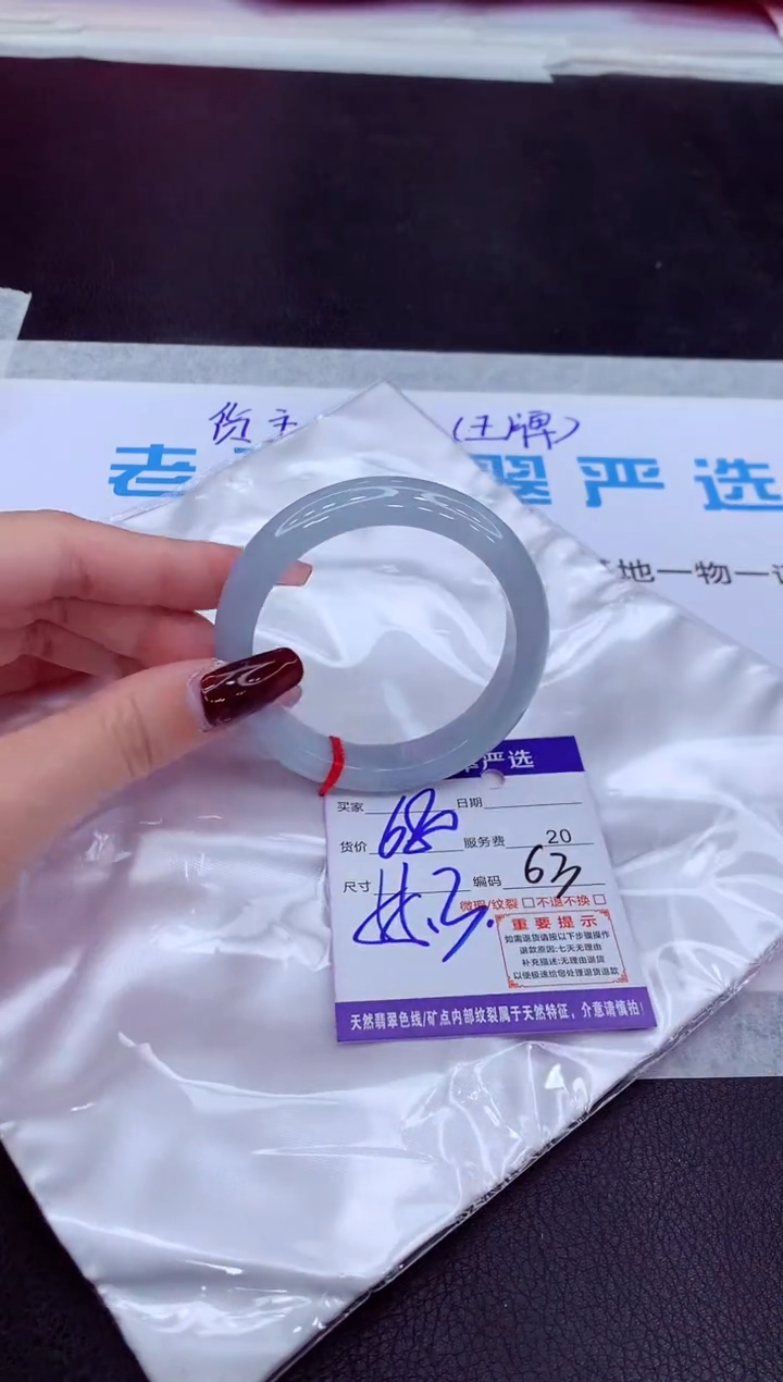 【闪购商品】翡翠手镯未镶嵌1111111111111