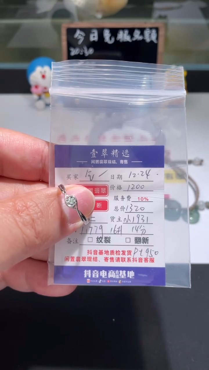 铂Pt950镶嵌戒指钻石乞**主戒指