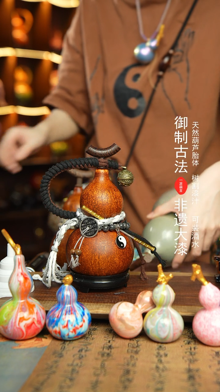 140号30ml左右非遗大漆酒葫芦