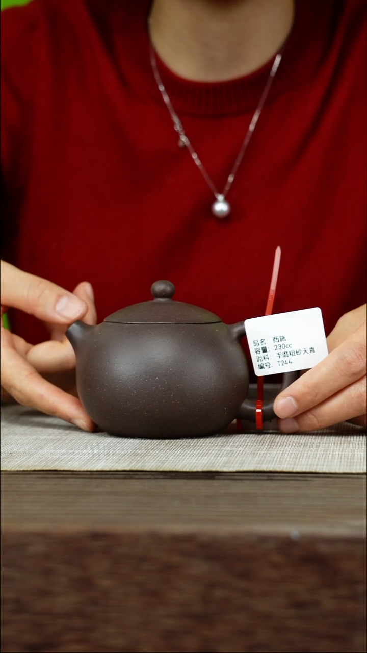 茶壶紫砂紫砂工艺厂T244 手磨粗砂天青 西施 230cc
