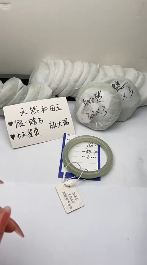 【闪购商品】和田玉手镯未镶嵌奥蜡166