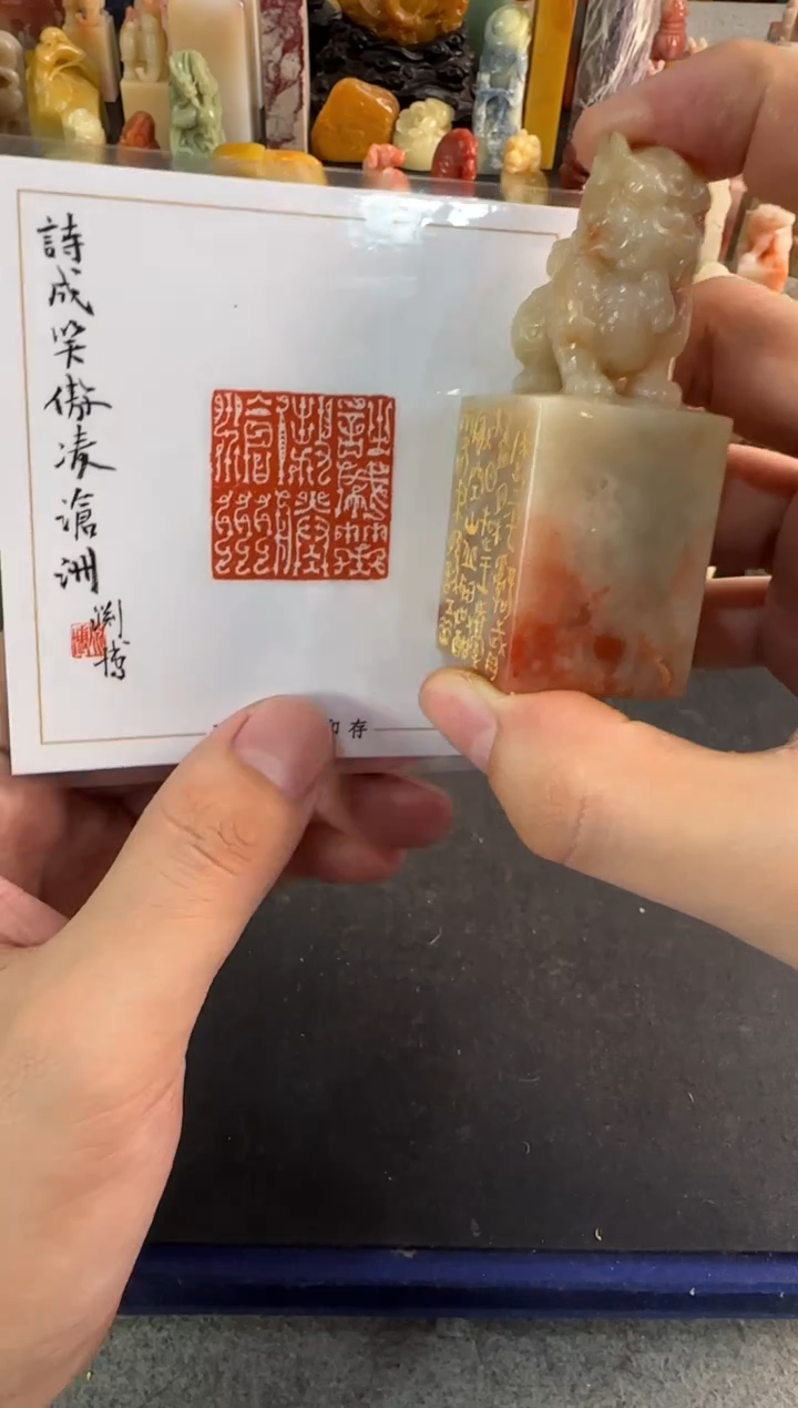 【闪购商品】昌化石印石胡渊博诗成笑傲凌沧洲