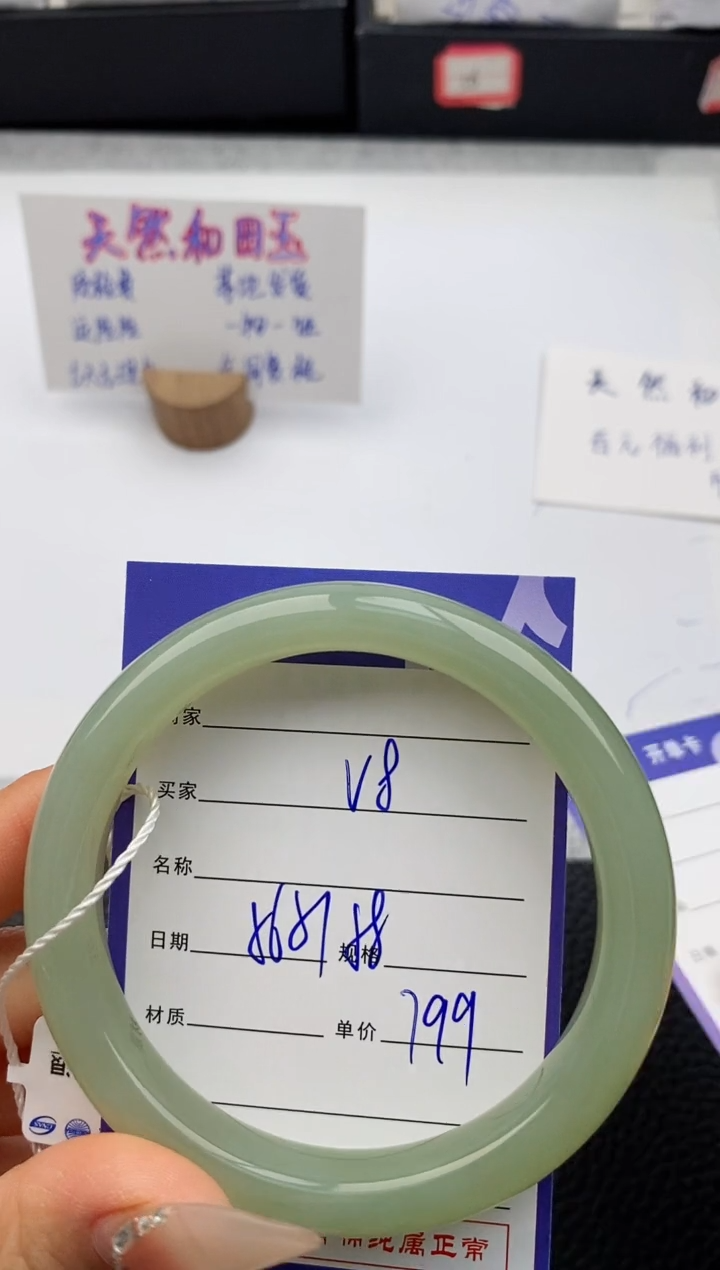 【闪购商品】和田玉手镯未镶嵌8友缘微色差T2