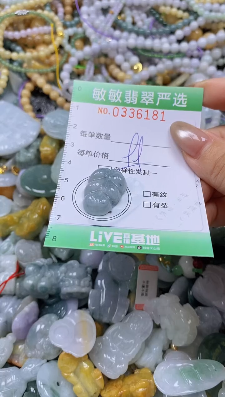颈饰未镶嵌翡翠闪购0336181多样性发其一