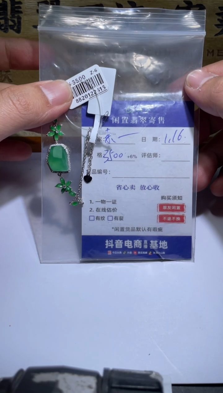 【闪购商品】翡翠手链18K金镶嵌ZC8820122615