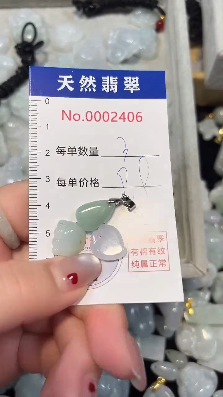 翡翠未镶嵌吊坠(不含链)2406