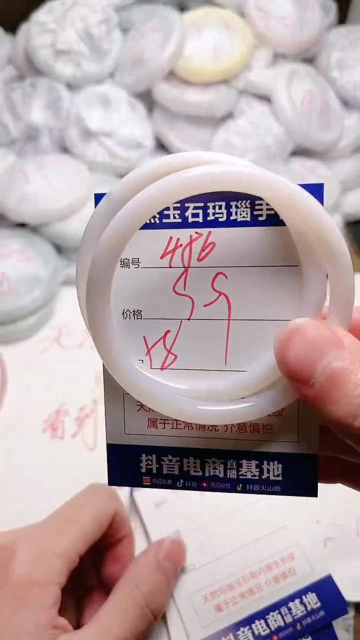 玛瑙/玉髓手镯未镶嵌486
