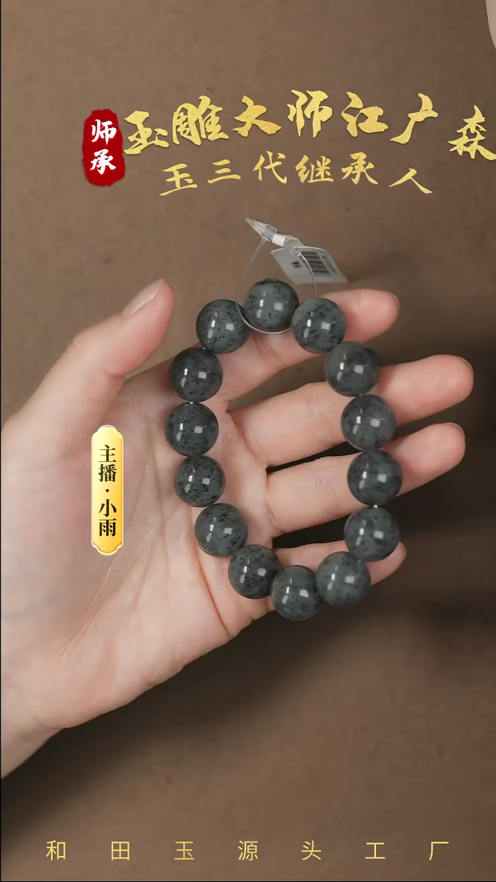 【闪购商品】和田玉手串未镶嵌w20