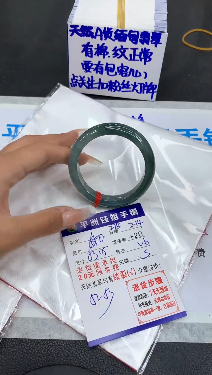 【闪购商品】翡翠手镯未镶嵌1111111111111