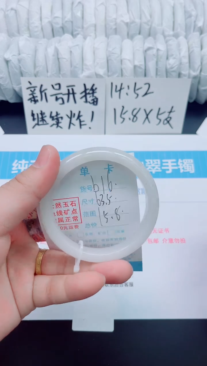 石英质玉手镯未镶嵌b16