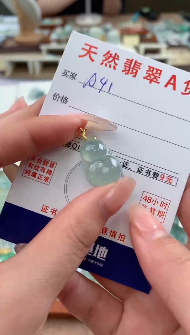 【闪购商品】翡翠颈饰18K金镶嵌天然A货翡翠挂件 