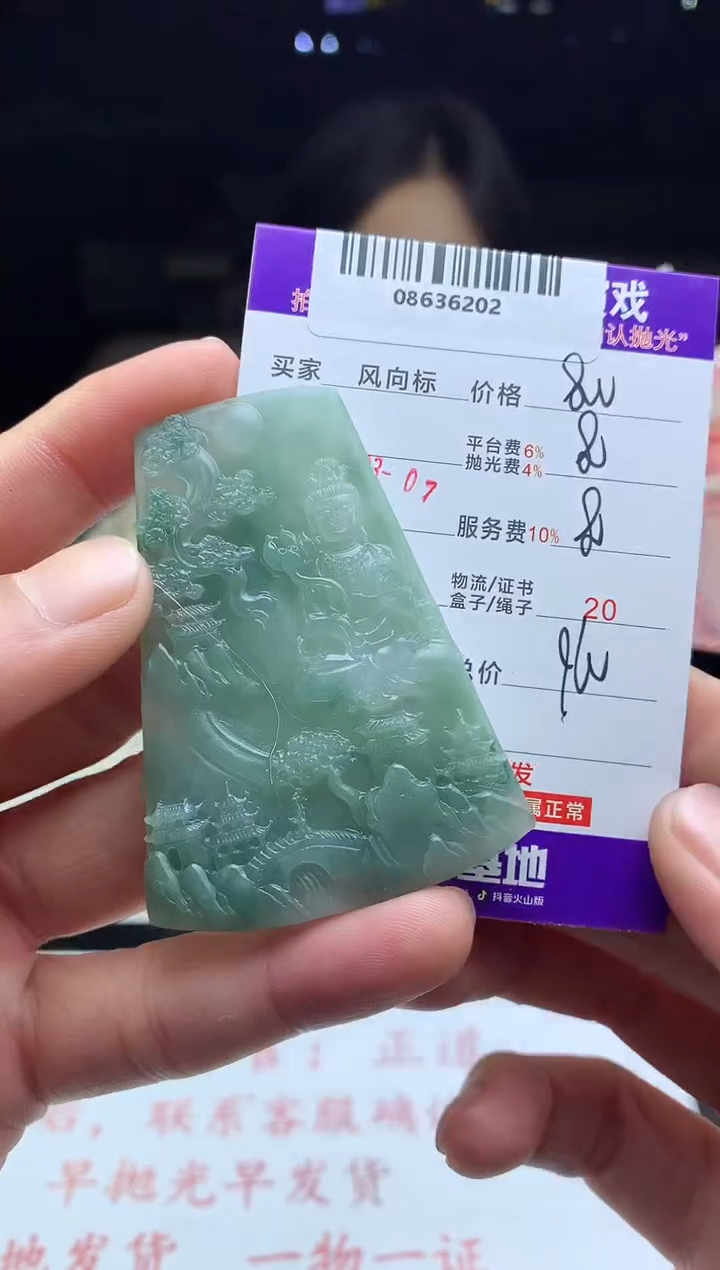 【闪购商品】定制翡翠未镶嵌 天然A货翡翠（拍一发一）