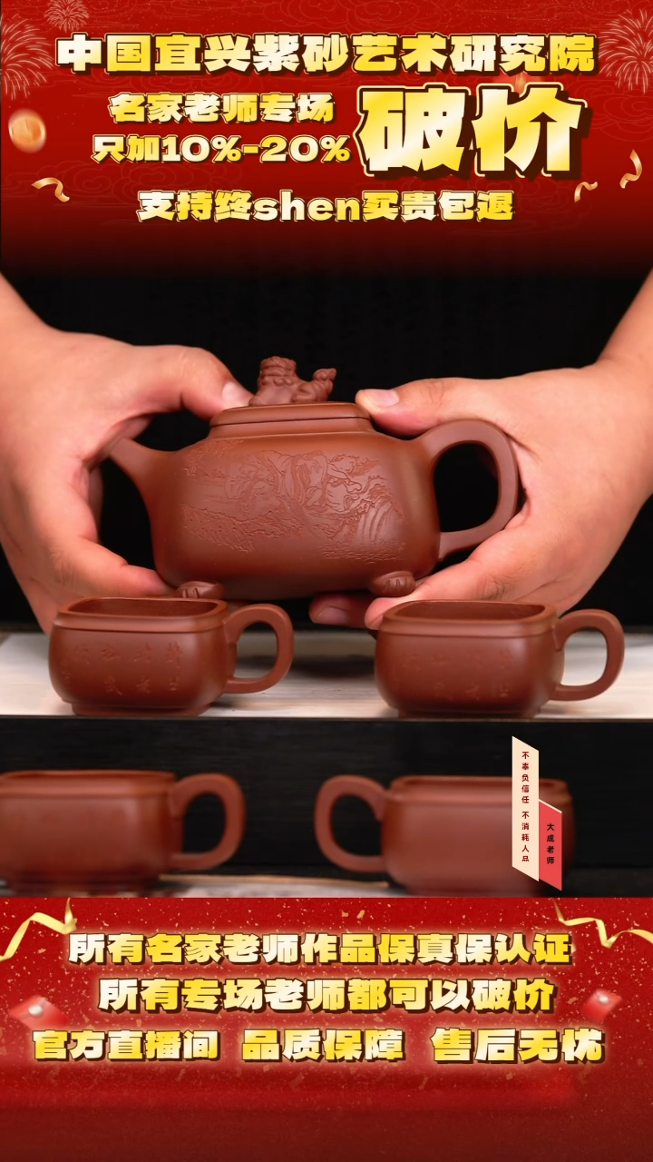 茶壶紫砂163号高 套组 480cc左右