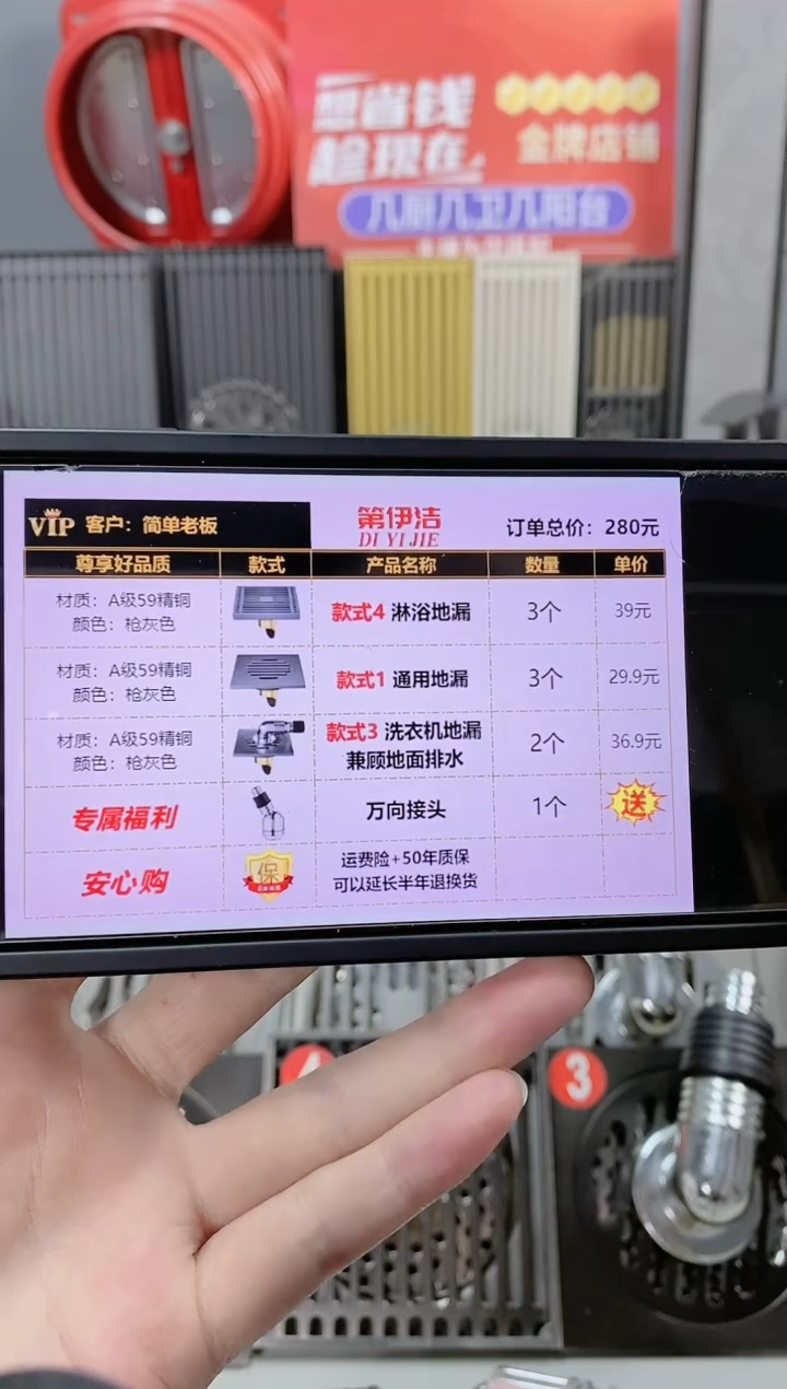 纯铜8个地漏 （简单生活老板的订单）