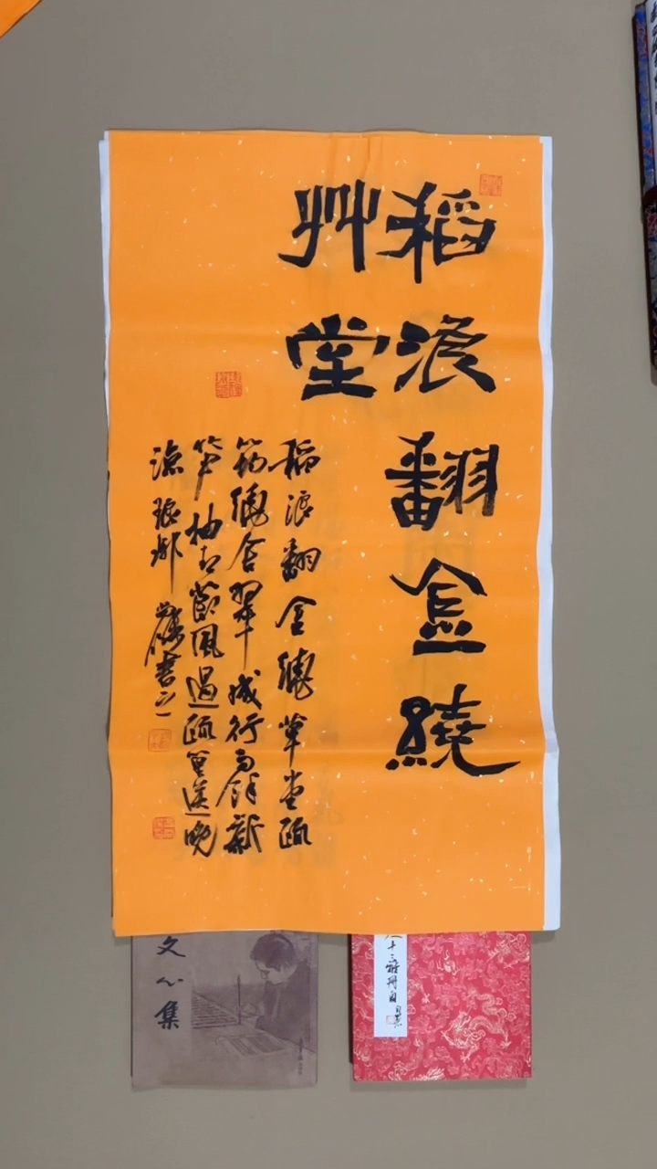 书法冯尚杰老师福利