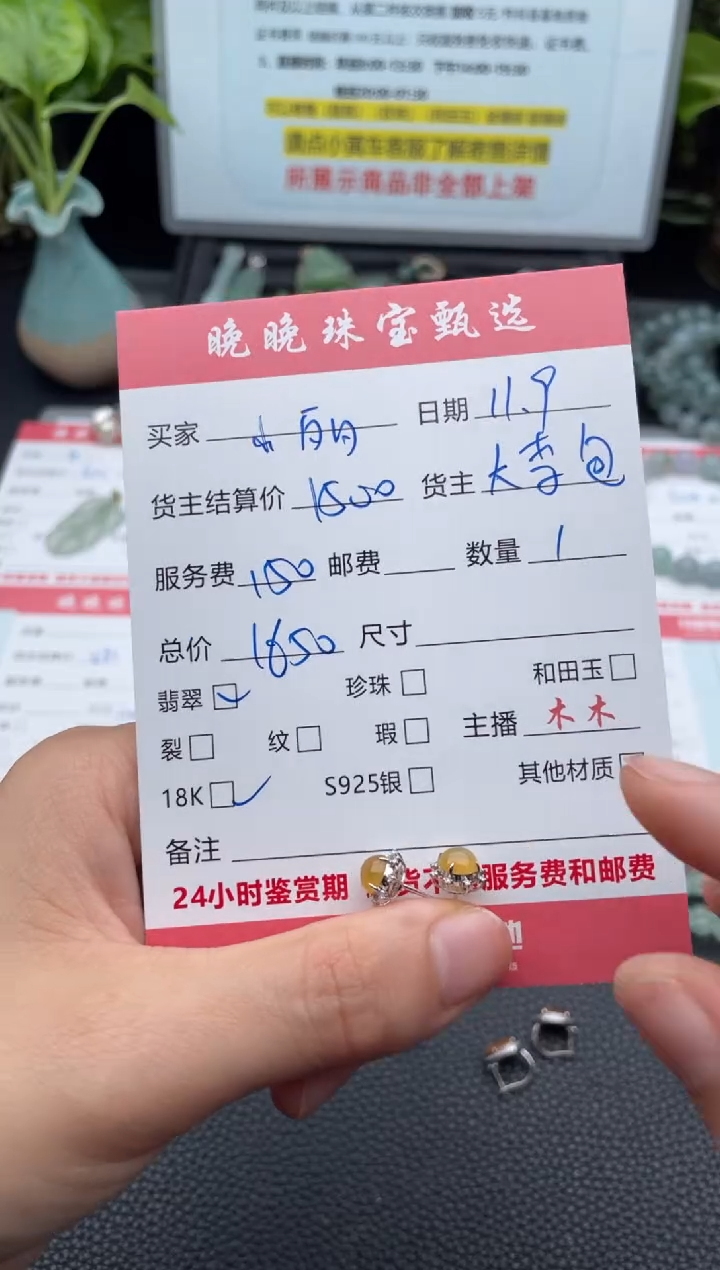 18K金镶嵌翡翠耳饰喂****❗耳饰