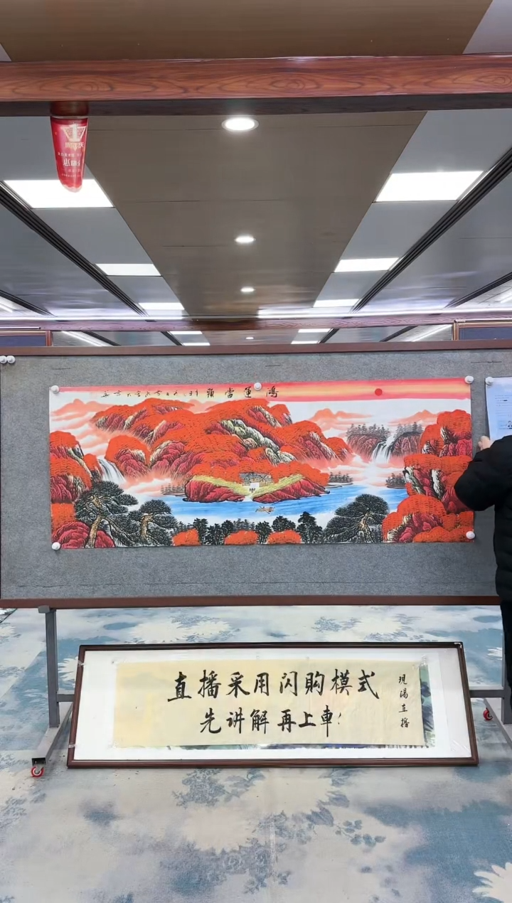 【闪购商品】绘画W-刘雪红-小六尺-山水国画