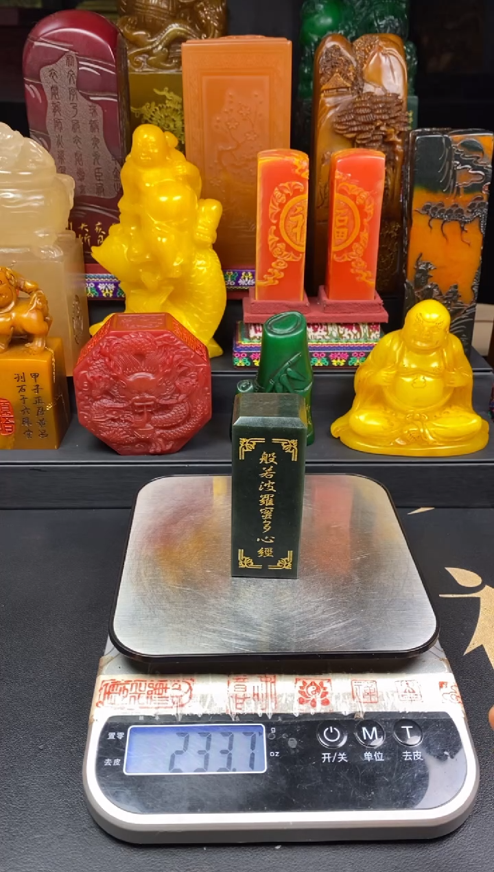 寿山石印石墨绿冻心经章