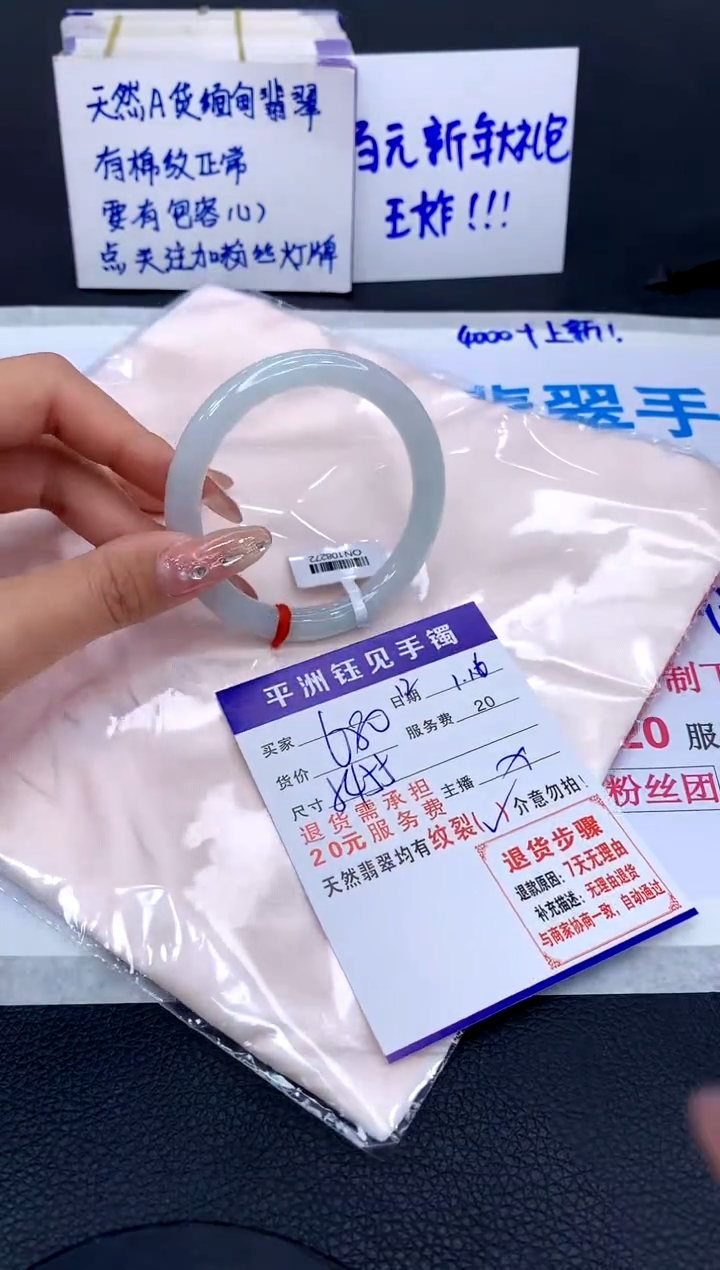 【闪购商品】翡翠手镯未镶嵌11111111111111