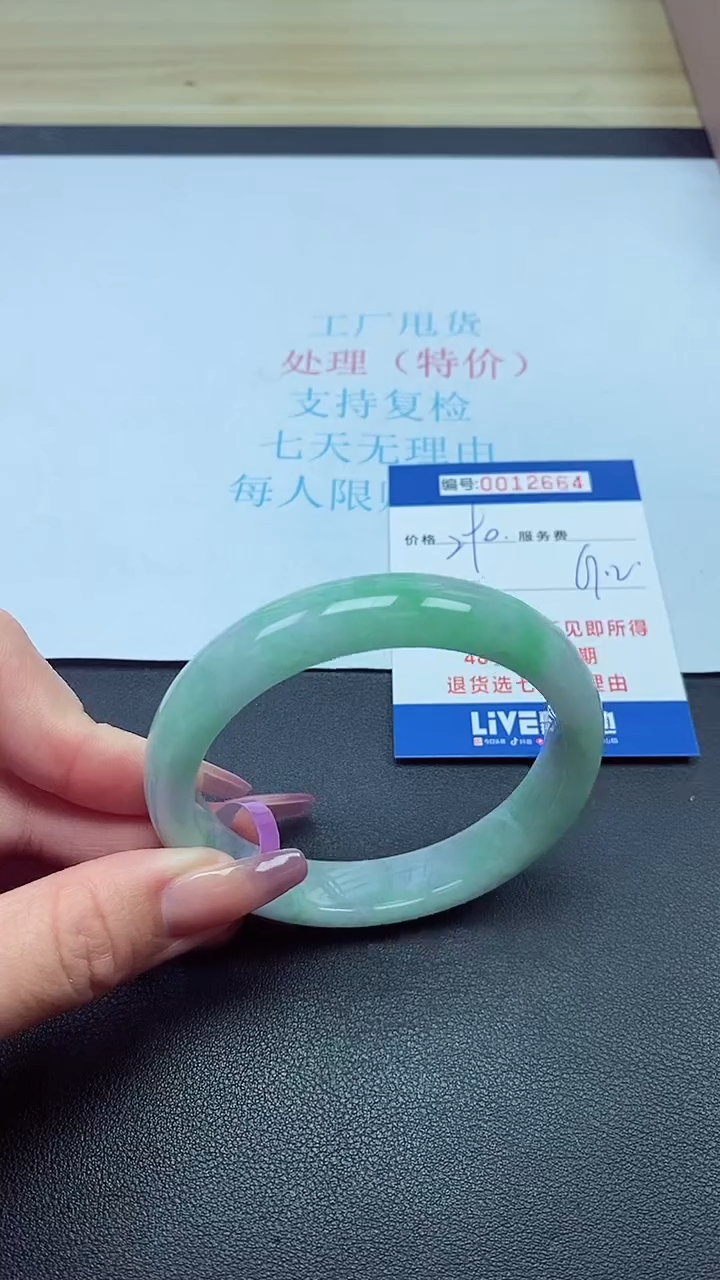饰品以实物为准0012664