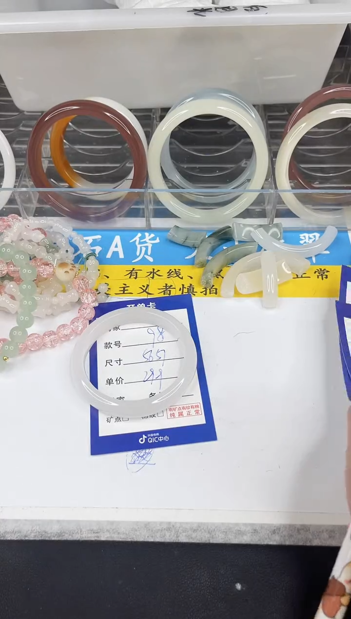 【闪购商品】石英质玉手镯未镶嵌98