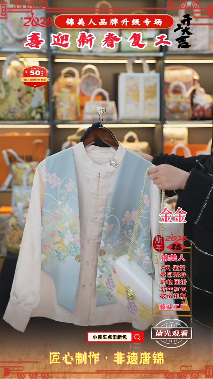 【闪购商品】织绣金金新春复工好礼 马甲上新103