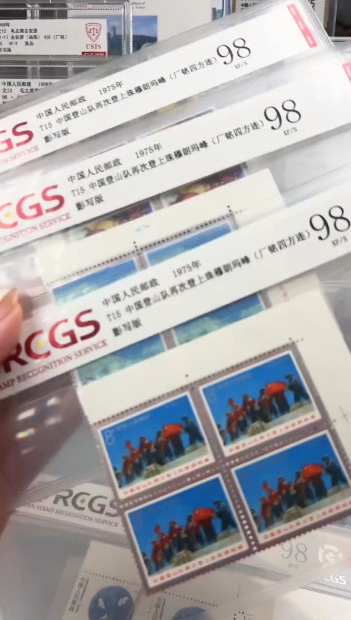 维*命T15珠峰厂铭四方联邮票