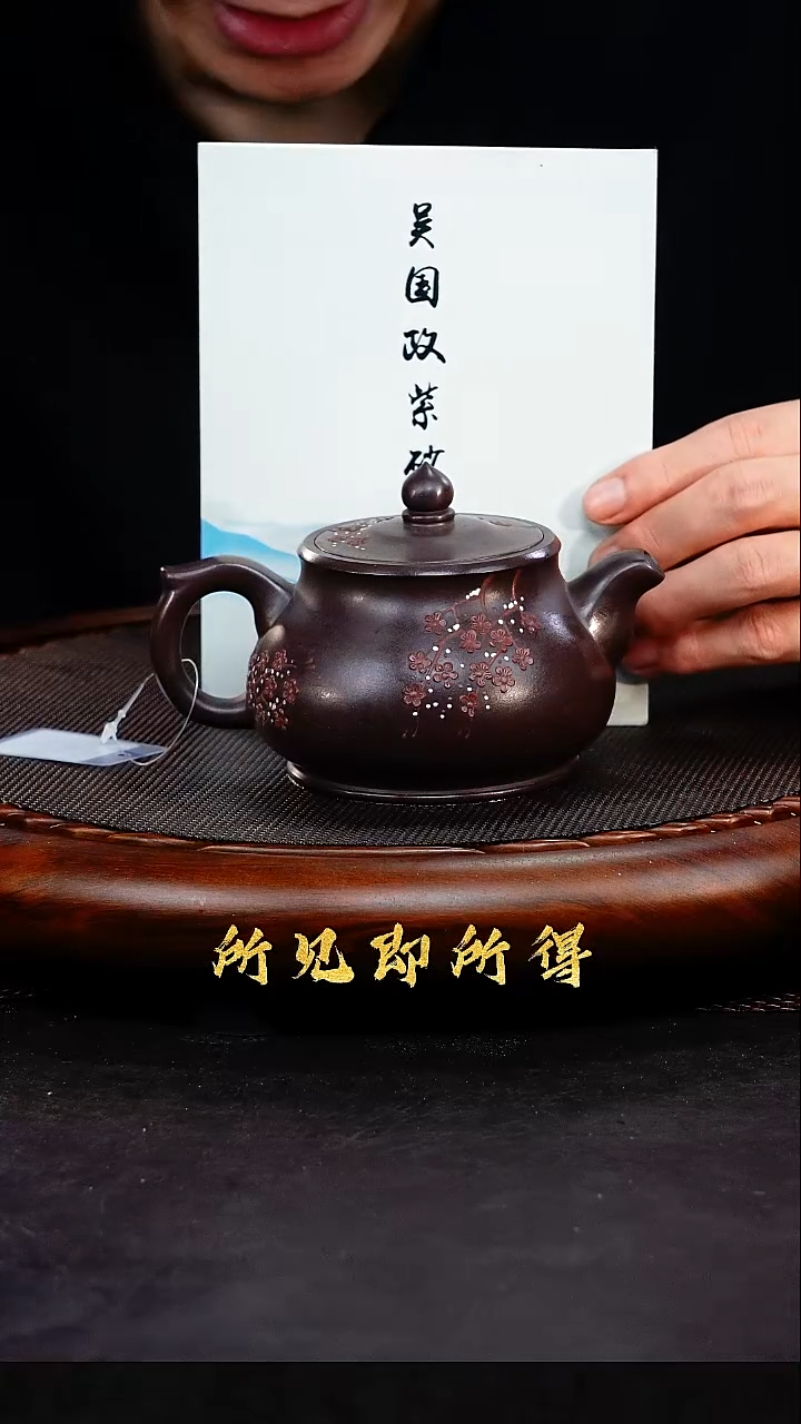 茶壶紫砂1       